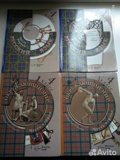 Учебники и рабочие тетради