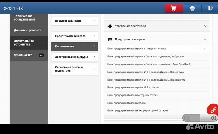 Автосканер launch X431 PRO 7 PAD