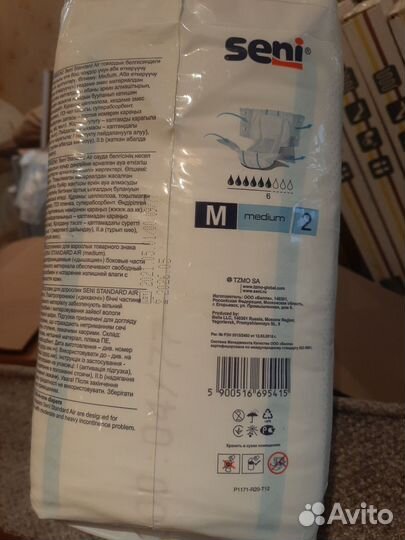 Памперсы для взрослых seni 2 (М)