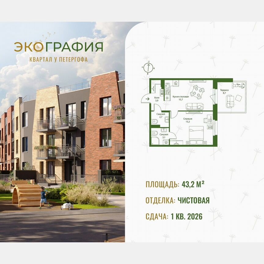 1-к. квартира, 43,2 м², 1/3 эт.