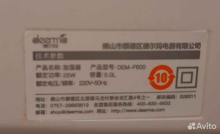 Увлажнитель воздуха Deerma DEM-F600