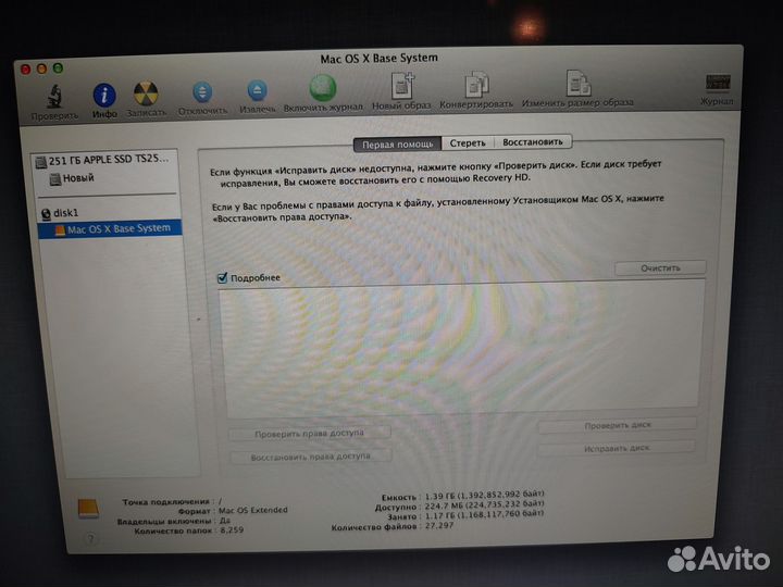 Apple MacBook Air 13 2011 A1369