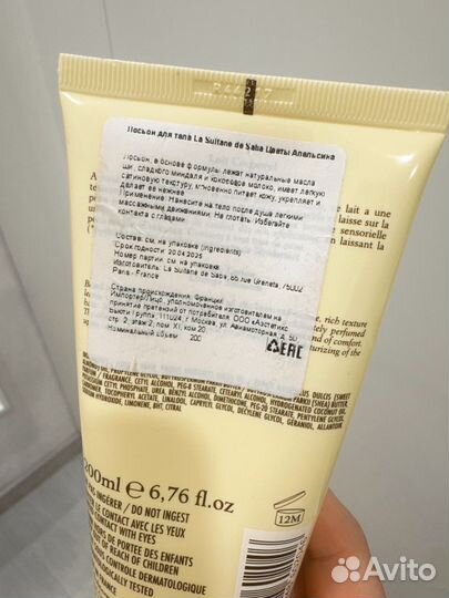 Sultane de saba лосьон