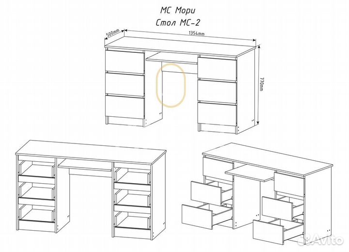 Письменный стол для школьника