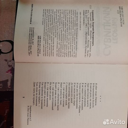 Комплект книг о войне (Танк 