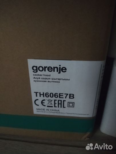 Вытяжка для кухни gorenje