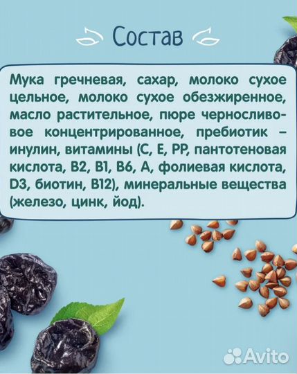 Каша гречневая молочная с черносливом