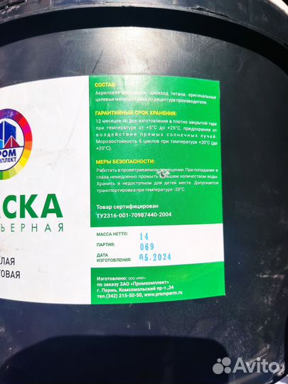 Остатки стройматериалов Краска