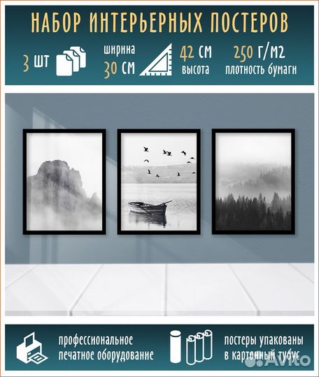 Плакат, Постер 