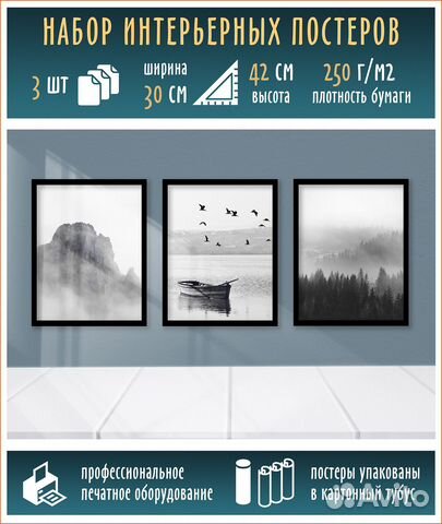 Плакат, Постер 