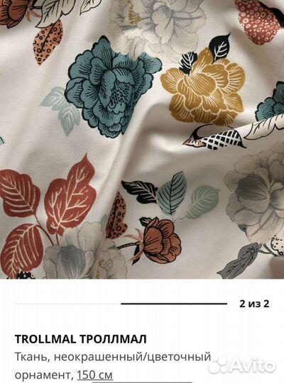 Ткани икеа разные натуральный хлопок лен