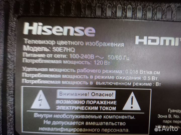 Разбор Hisense 50E7HQ