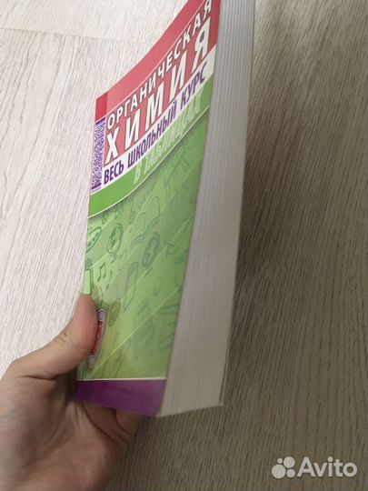 Книги по химии