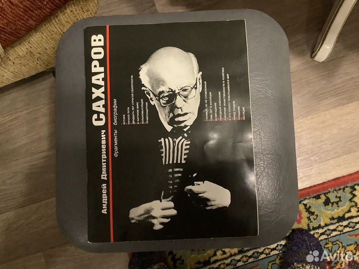 Книга Сахаров. ф,А4