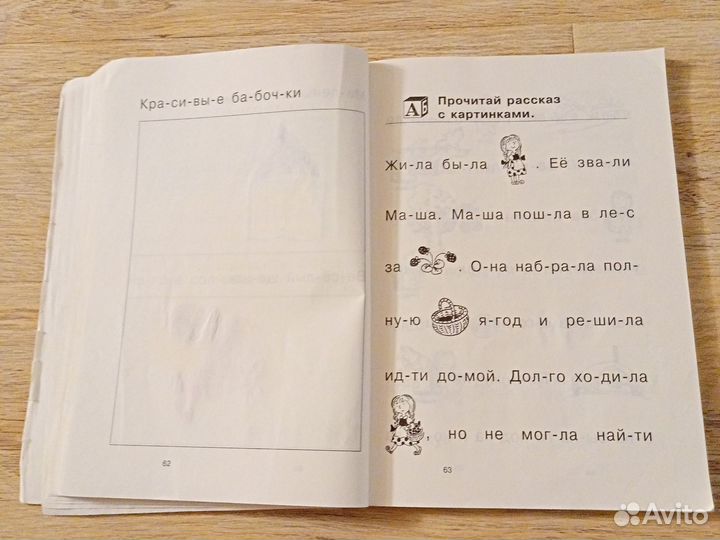 Книга как научить ребенка читать