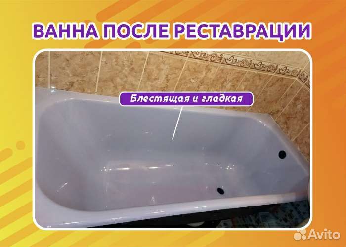 Реставрация ванн акрилом и литровым мрамором