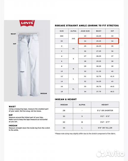 Джинсы Levi's 501 ribcage straight женские Левайс