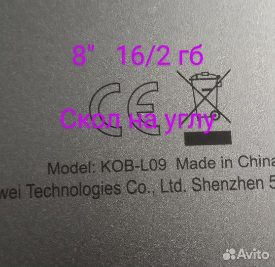 Планшеты Huawei 16,8 гб