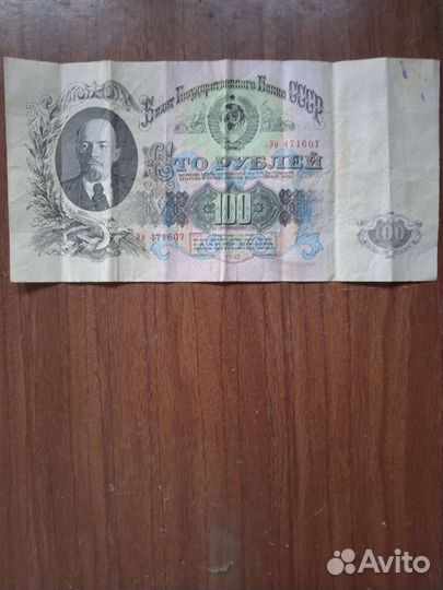 Купюра 1947г. 16 лент