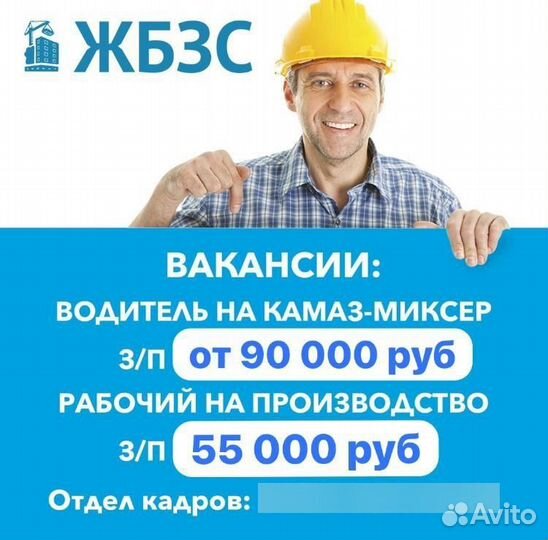 Подсобный рабочий