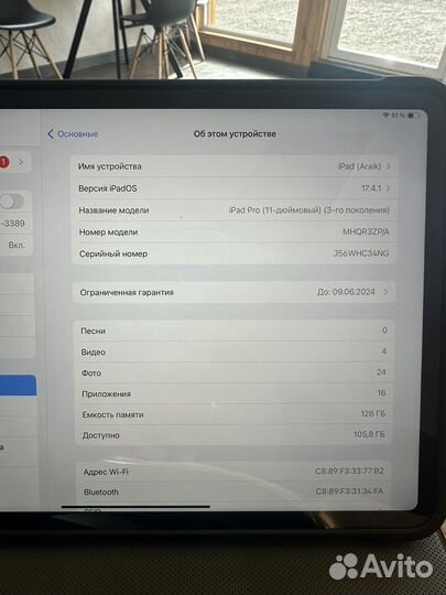 iPad pro 11 2021 m1 128gb