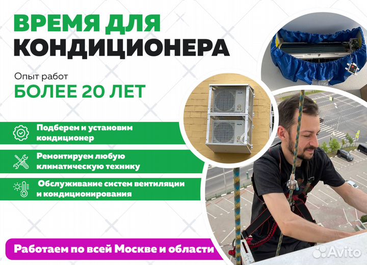 Демонтаж/ закладка трасс/ мойка кондиционера