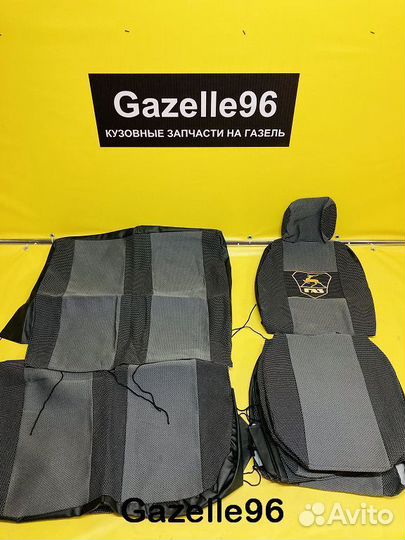 Чехлы на Газель 3302 3х местка серо-черные к-т