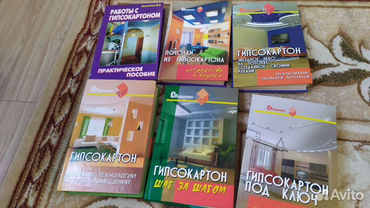 Книги по ремонту и строительству