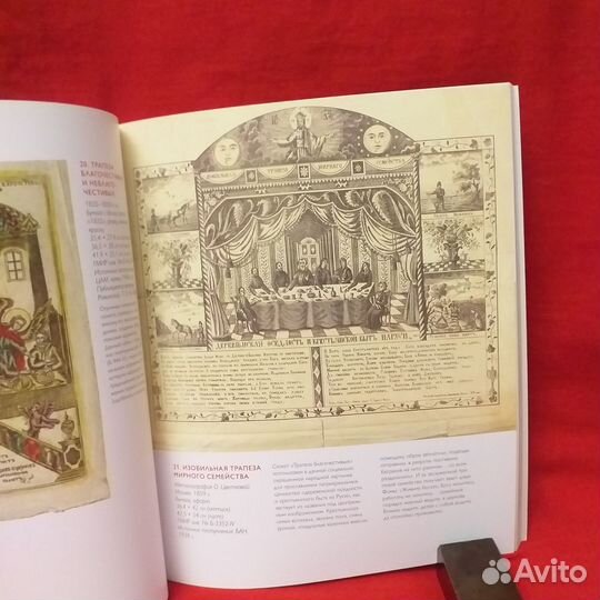 Нравоучение в лицах