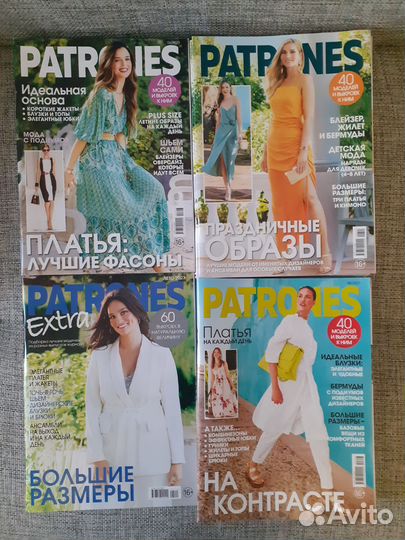 Журналы Бурда, Knip mode, Patrones, Boutique