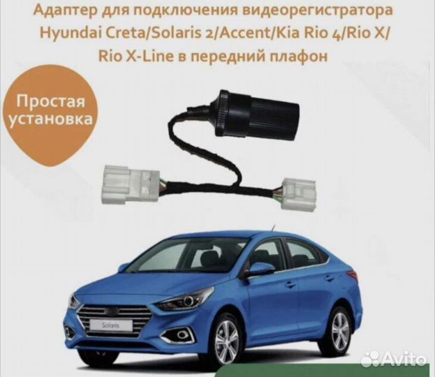 Адаптер/разветвитель в плафон на solaris2/creta