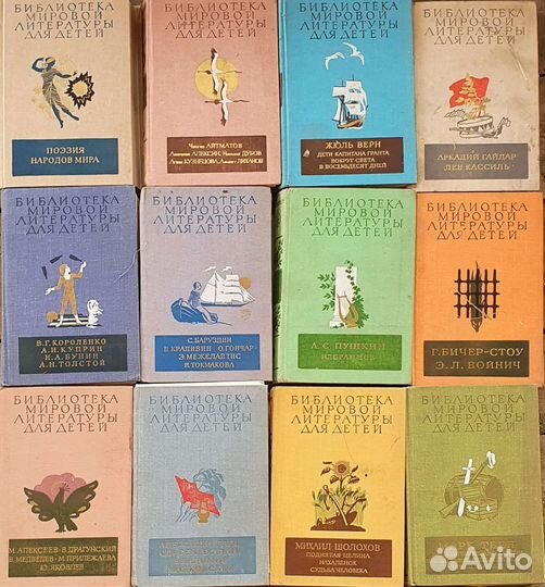 Библиотека мировой литиратуры для детей