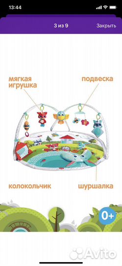 Развивающий коврик tiny love