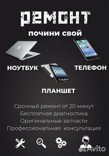 Ремонт телефона, Ремонт андроид, iPhone выкуп