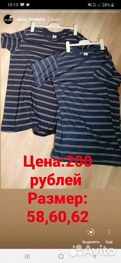 Новая Мужская одежда