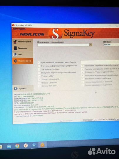 Сброс пароля, удаление пароля