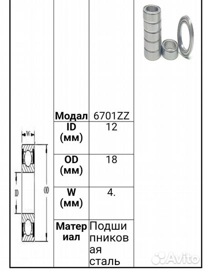 Подшипники