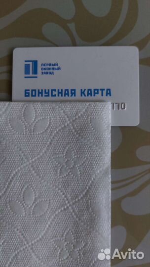 Бонусная карта Первый оконный завод