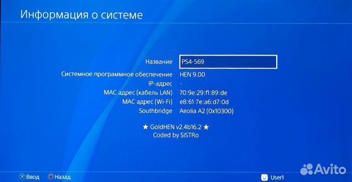 Прошитые Playstation 4 Gold Hen 9.00