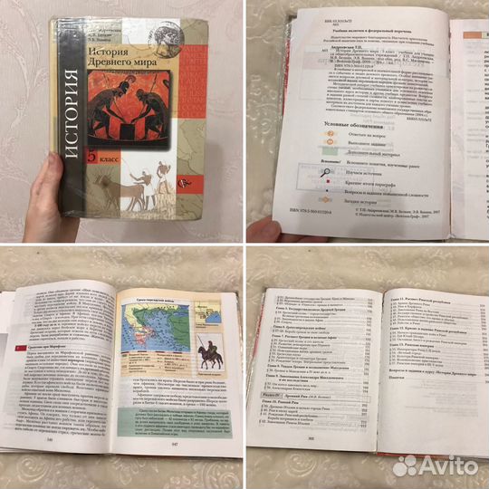 Учебники 5 класс