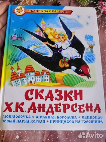 Детские книги бу