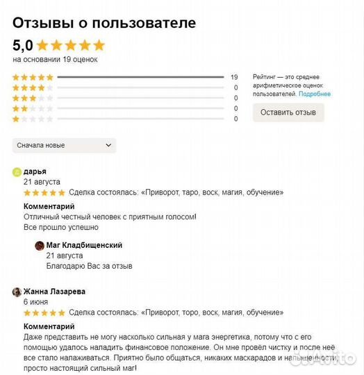 Приворот чёрная магия расклад таро