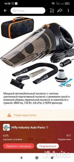 Пылесос в машину