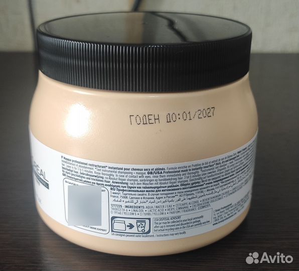 Распив L'oreal professionnel Absolut repair