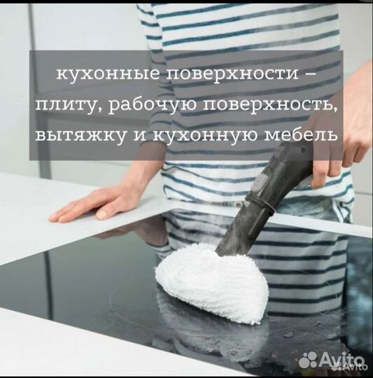 Прокат Пароочиститель Karcher SC4 Premium