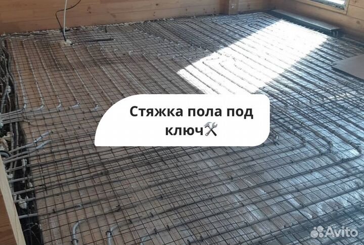 Стяжка пола в квартире, доме, офисе