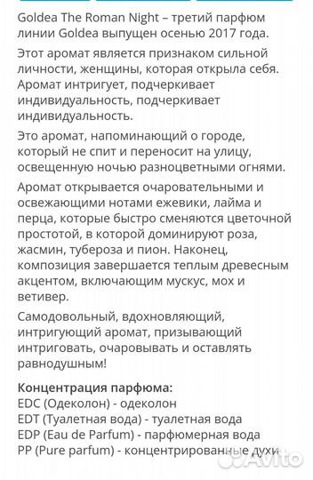 Bvlgari Goldea The Roman Night женский парфюм