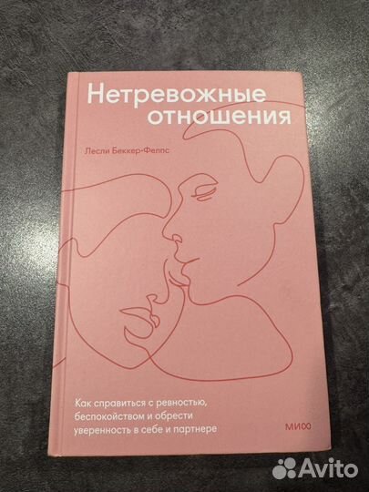 К себе нежно книга