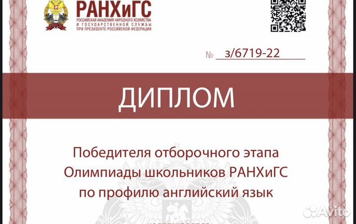 Репетитор английского и китайского языков