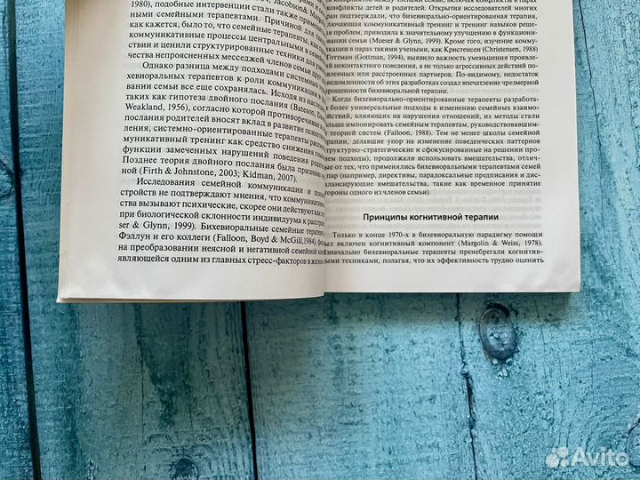 Когнитивно-бихевиоральная терапия с парами